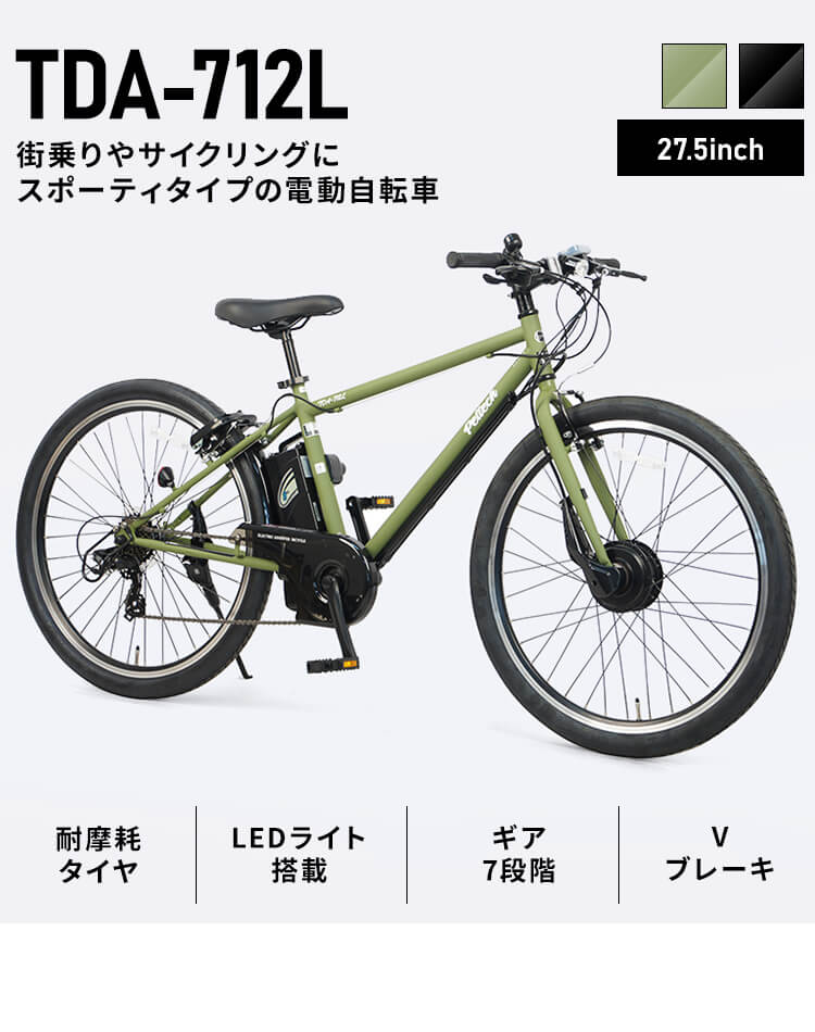 楽天市場】電動アシストクロスeバイク 27.5インチ 外装7段 TDA-712L