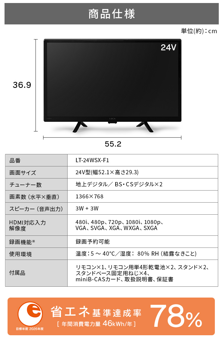 楽天市場】[400円OFFクーポン/くらしにプラス] テレビ 24v 型