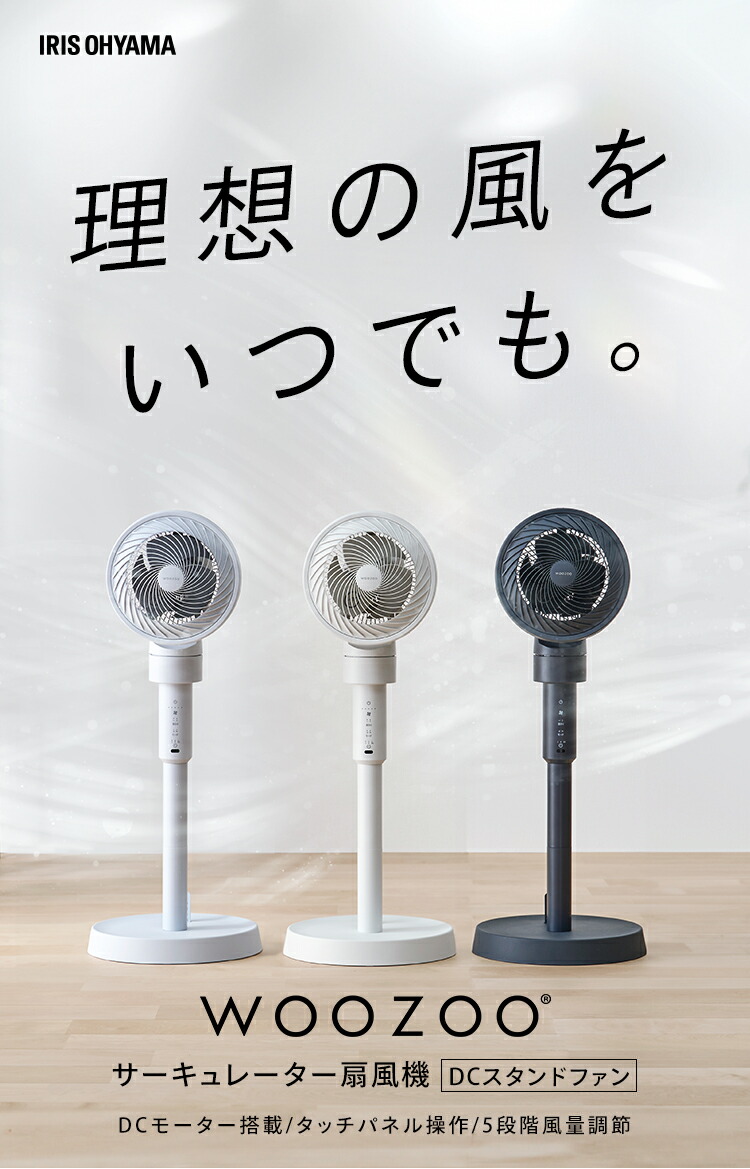 サーキュレーター扇風機 DCスタンドファン STF-DC15TEC-W ホワイト