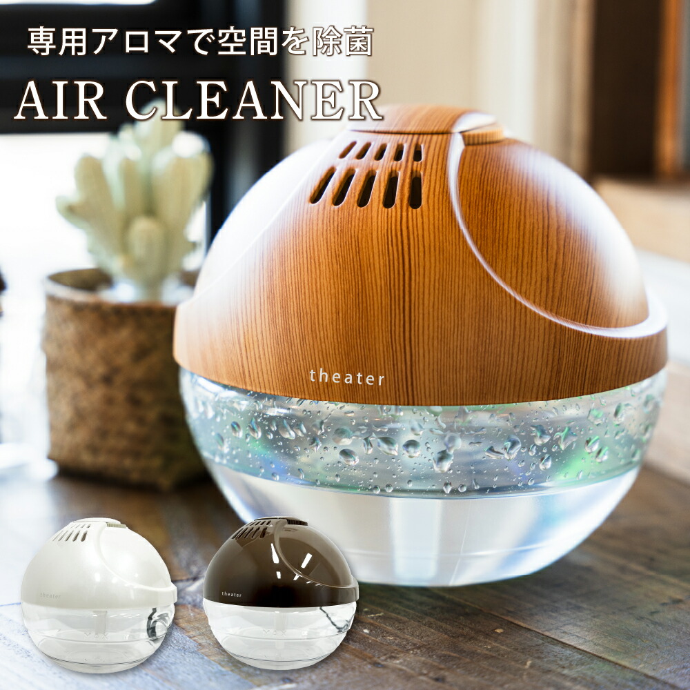 楽天市場】空気洗浄機 アロマ 除菌 消臭 脱臭 天然 アロマ