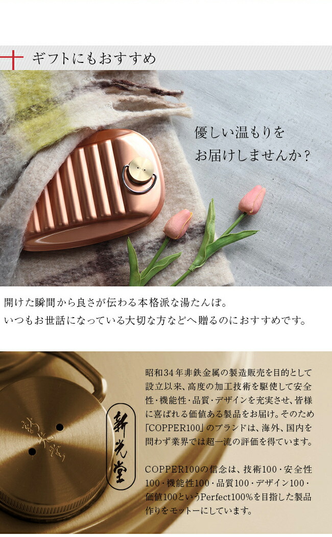 楽天市場】【特典あり】新光堂 純銅湯たんぽ 袋付 小 1.2L S-9395S