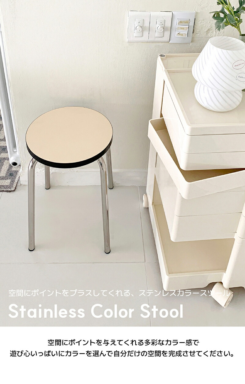 楽天市場】O'greオグレ ステンレスカラースツール 韓国 インテリア 高