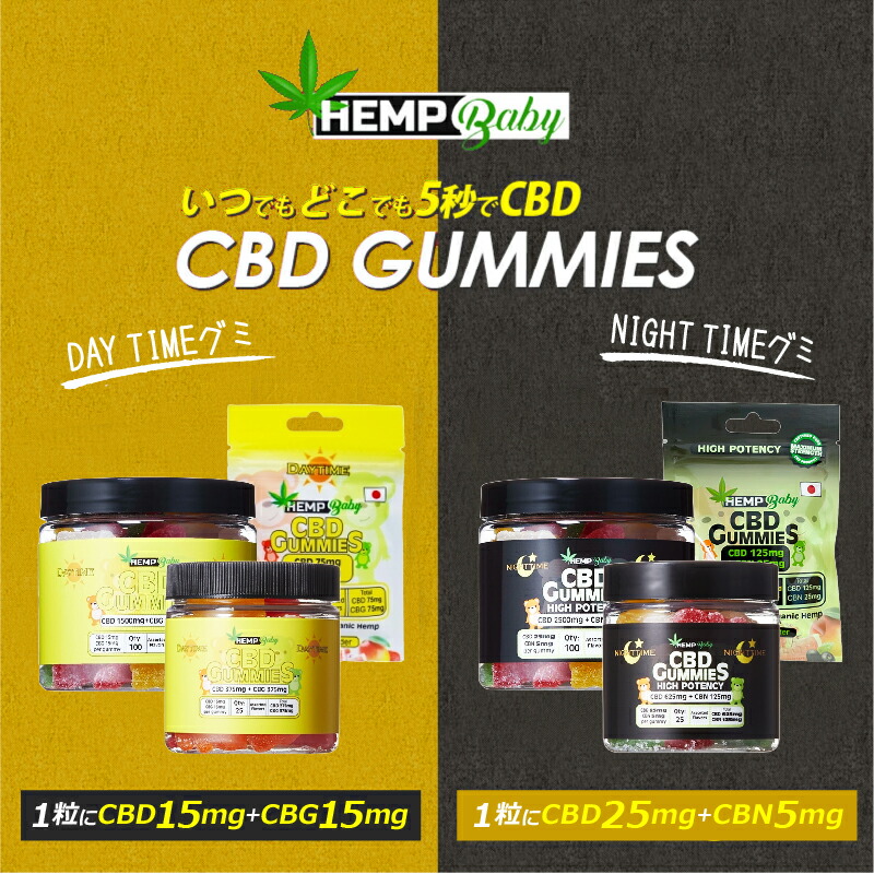 楽天市場】【楽天1位｜またまた値下げ】 CBD グミ CBN cbdグミ HEMP