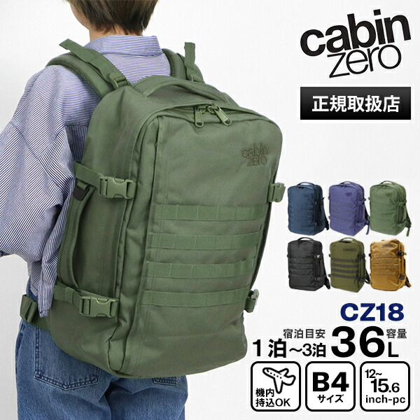 cbz-cz18.jpg