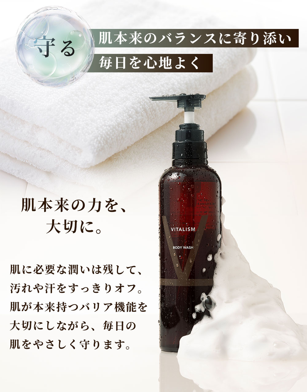 楽天市場】VITALISM ボディウォッシュ 500ml 男女兼用 肌荒れ 肌