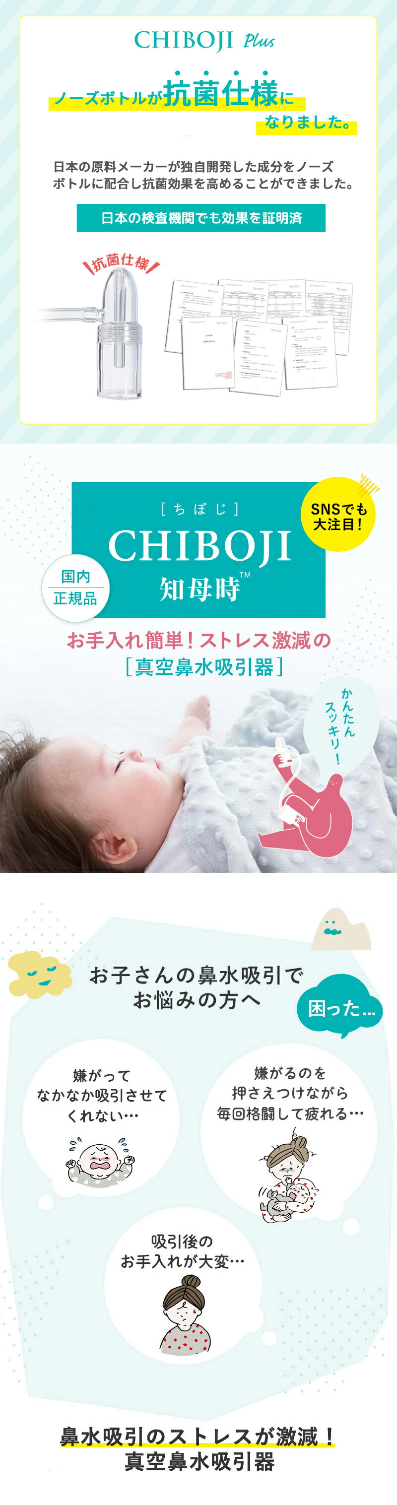 楽天市場】【正規品】 ちぼじ 鼻水吸引器 レビュー特典 知母時