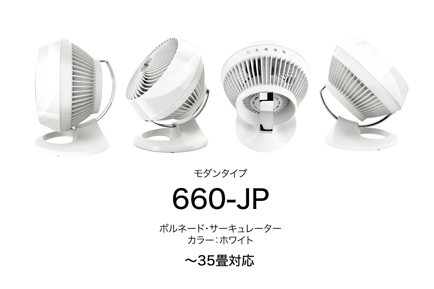 楽天市場】【公式】 ボルネード サーキュレーター 扇風機 35畳 【3年