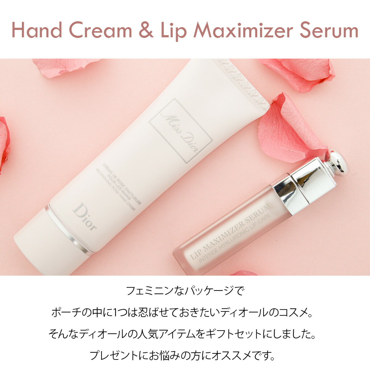 新品未使用】Dior リップ3本セット & 保湿クリーム マキシマイザー