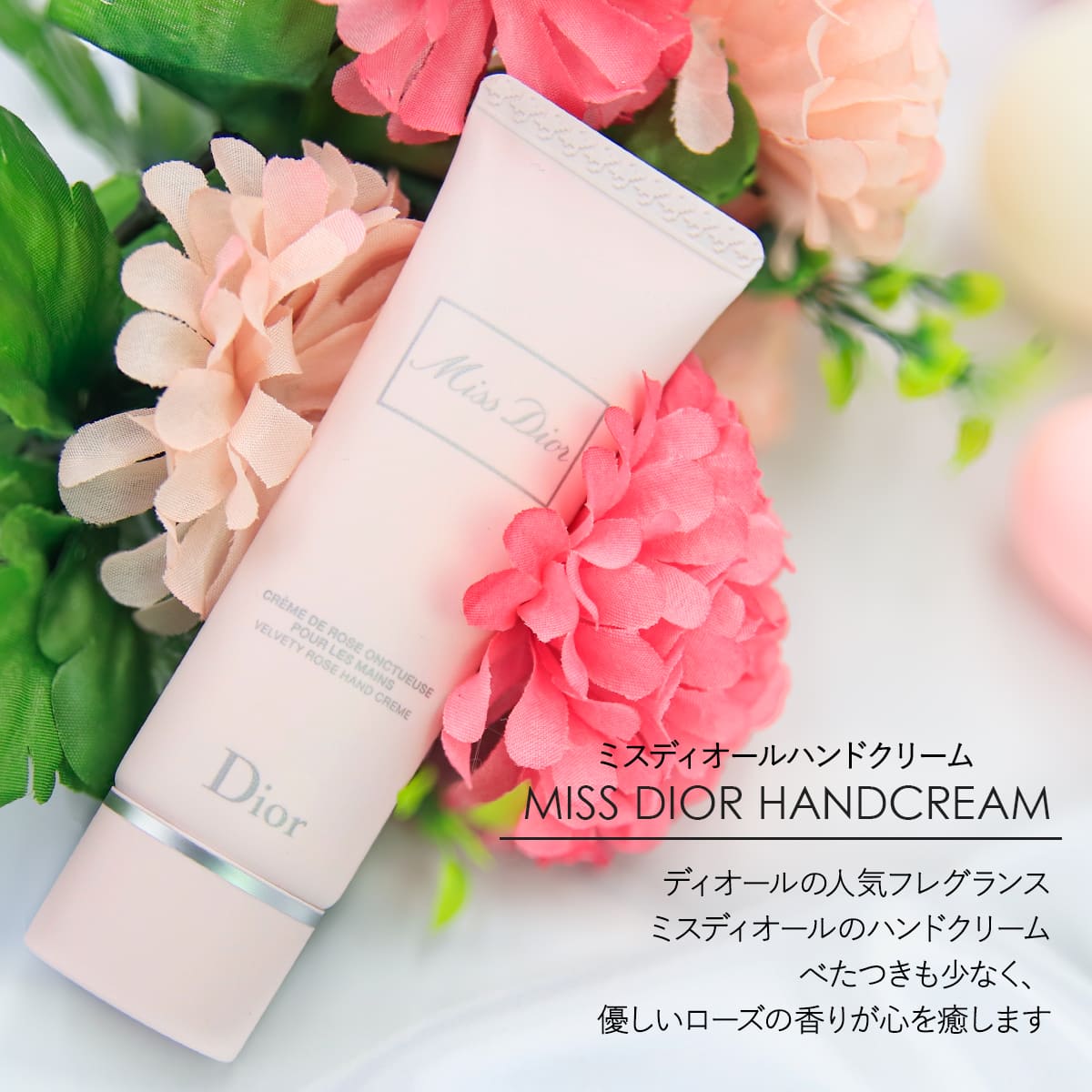 楽天市場】Dior ディオール セット 可 ハンドクリーム ルージュバーム