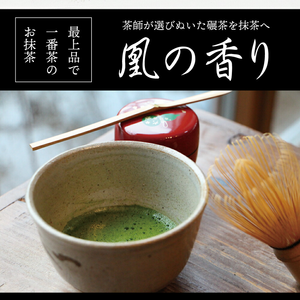 楽天市場】抹茶 凰の香り 30g 缶 matcha鹿児島茶 抹茶 粉末 碾茶 緑茶