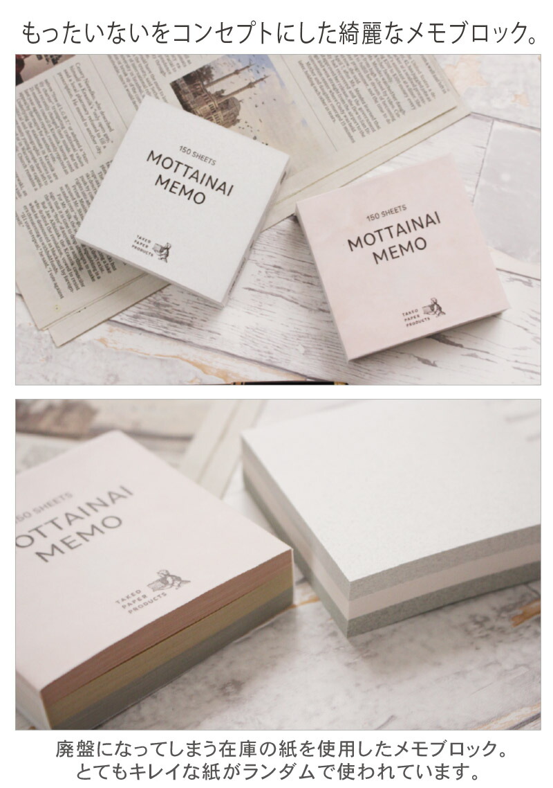 楽天市場】【 メール便 】メモ メモブロック メモ帳 きれい 文具