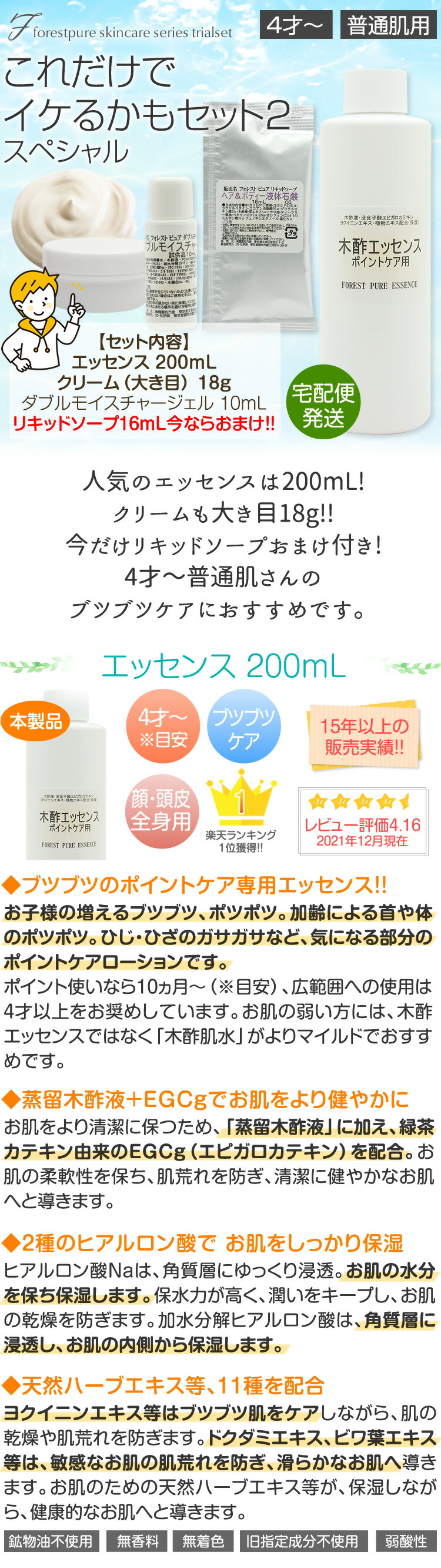 楽天市場】これだけでイケるかもセット2スペシャルセット内容