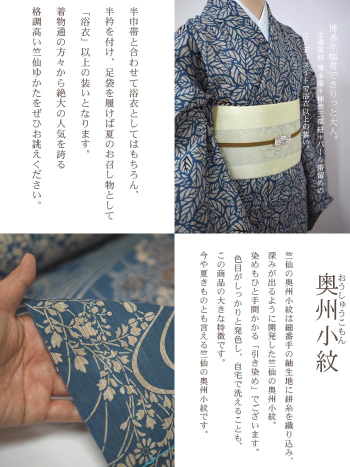 楽天市場】竺仙 浴衣 ちくせん 反物 ゆかた 奥州小紋 立てば芍薬 宮下