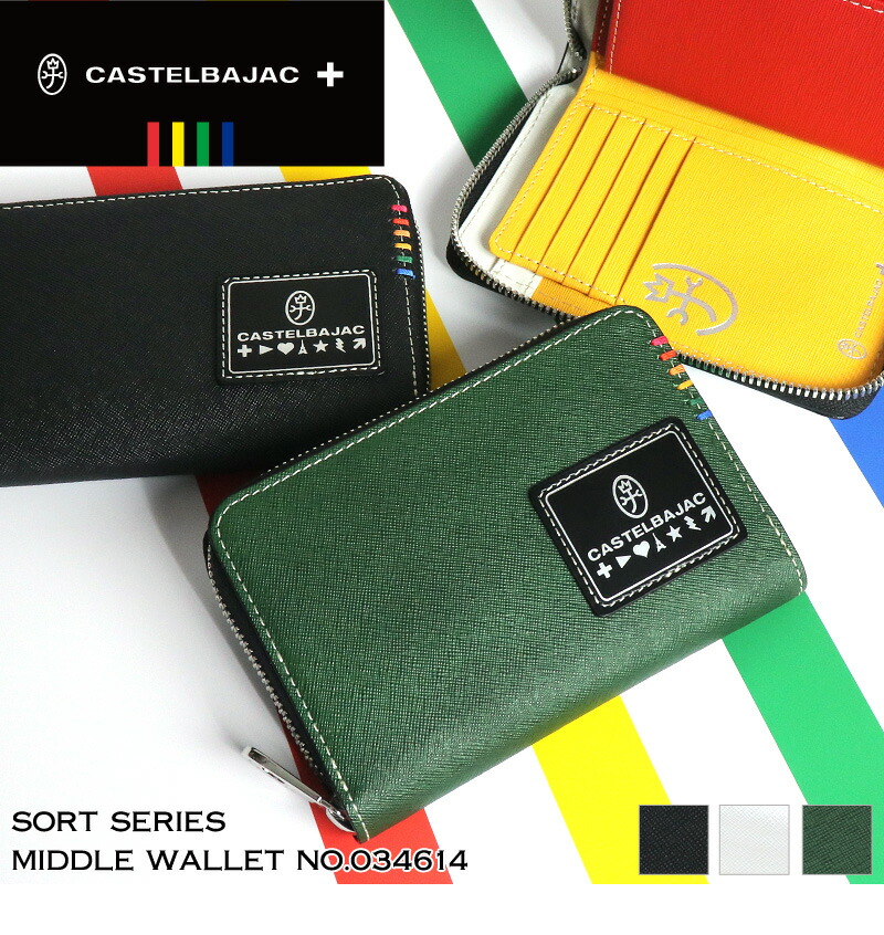 楽天市場】カステルバジャック 財布 二つ折り メンズ ブランド 本革 二