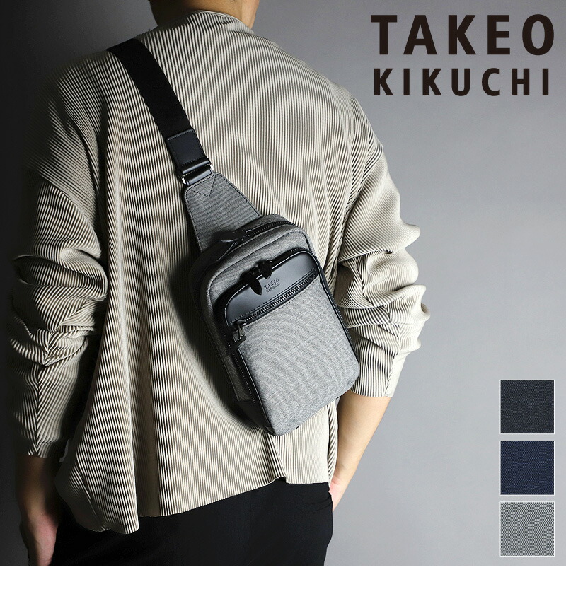 楽天市場】タケオキクチ ボディバッグ メンズ ブランド TAKEO KIKUCHI