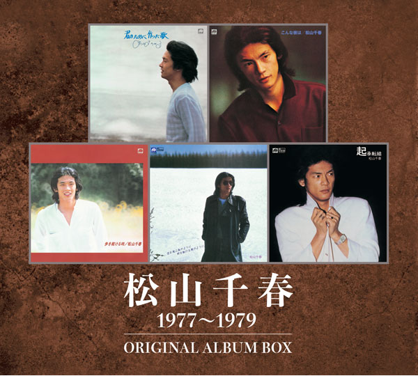 楽天市場】松山千春 1977〜1979 ORIGINAL ALBUM BOX CD6枚組 歌詞