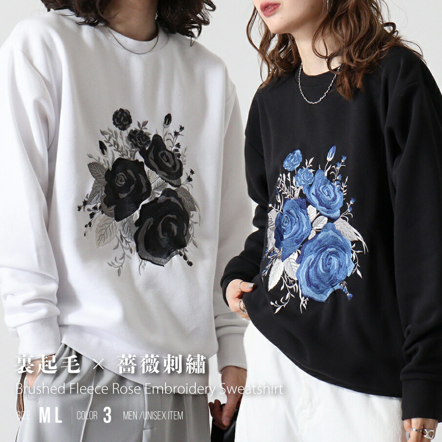 楽天市場】【冬物クリアランス 送料無料】薔薇刺繍トレーナー 裏起毛