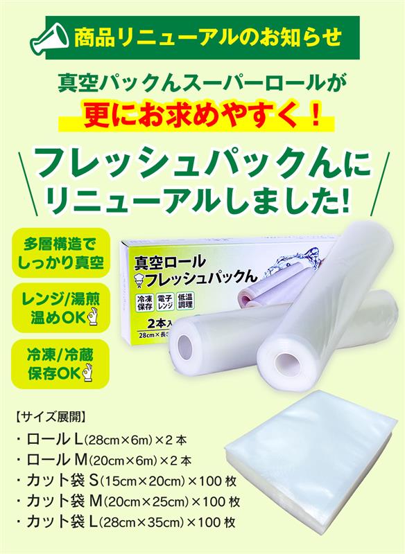 楽天市場】値下げ☆2/24/8:59迄！ 真空パック ロール【20cm×6m】10本