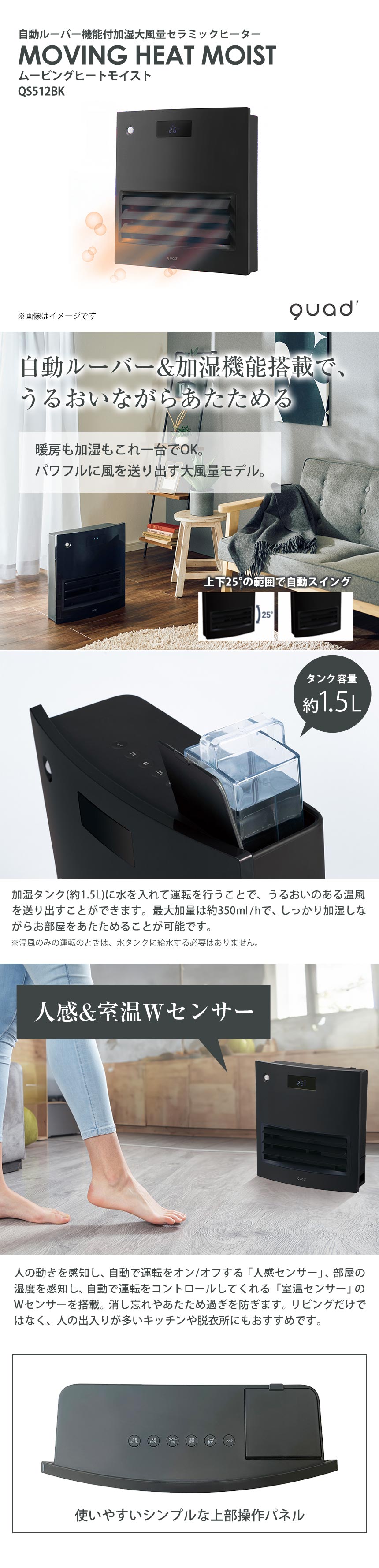 楽天市場】セラミックファンヒーター 加湿 自動ルーバー機能付 加湿大