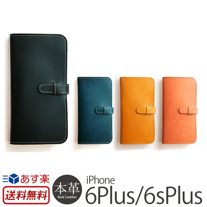 楽天市場】iPhone 8Plus / 7Plus / 6sPlus / 6Plus ケース 手帳 本革