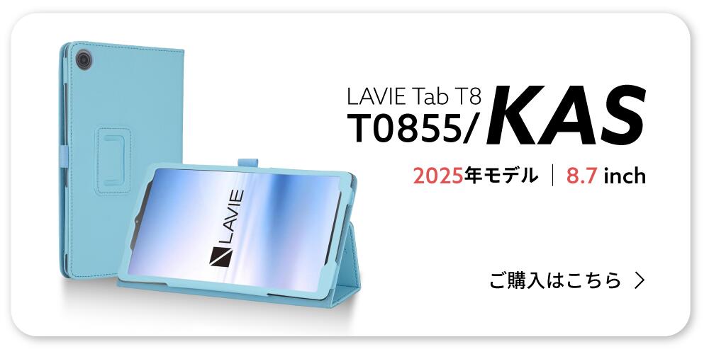 楽天市場】NEC LAVIE Tab T8 タブレットケース nec t0855 8インチ