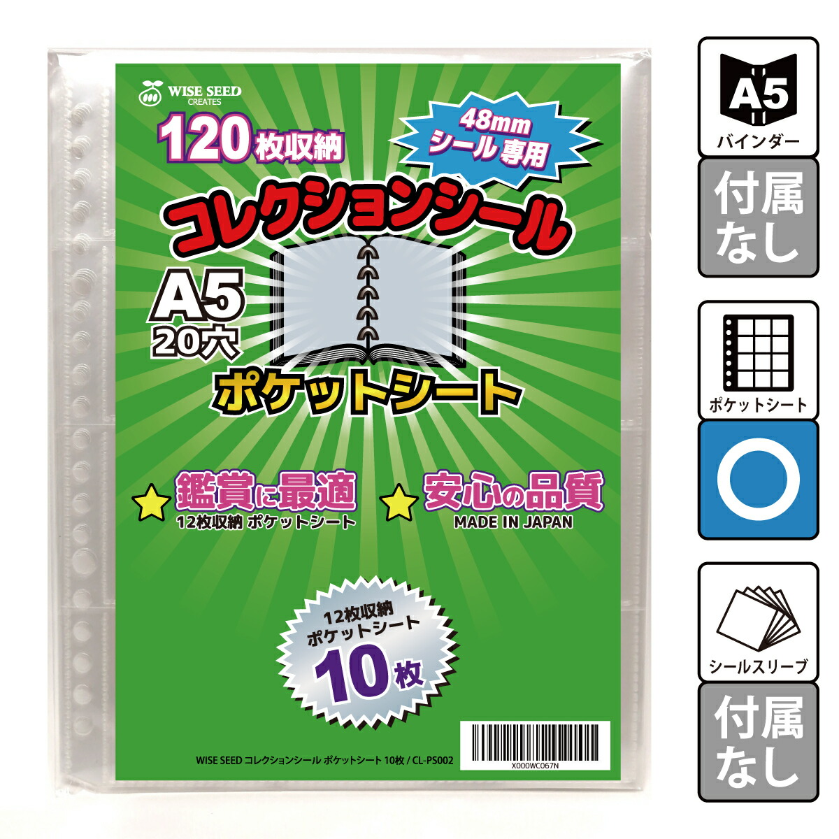 楽天市場】ビックリマンシール ポケットシート A5 48mmシール 専用