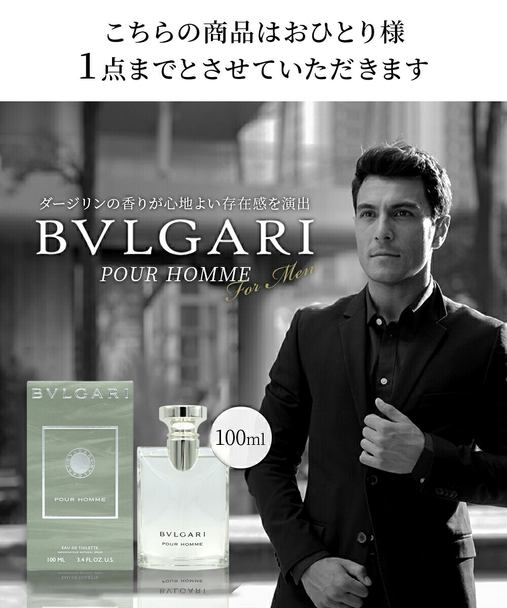 楽天市場】【最大1500円offクーポン】ブルガリ プールオム EDT SP