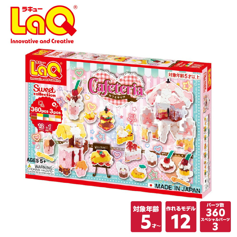 楽天市場】【ラッピング無料】LaQ ハマクロンコンストラクター ミニ