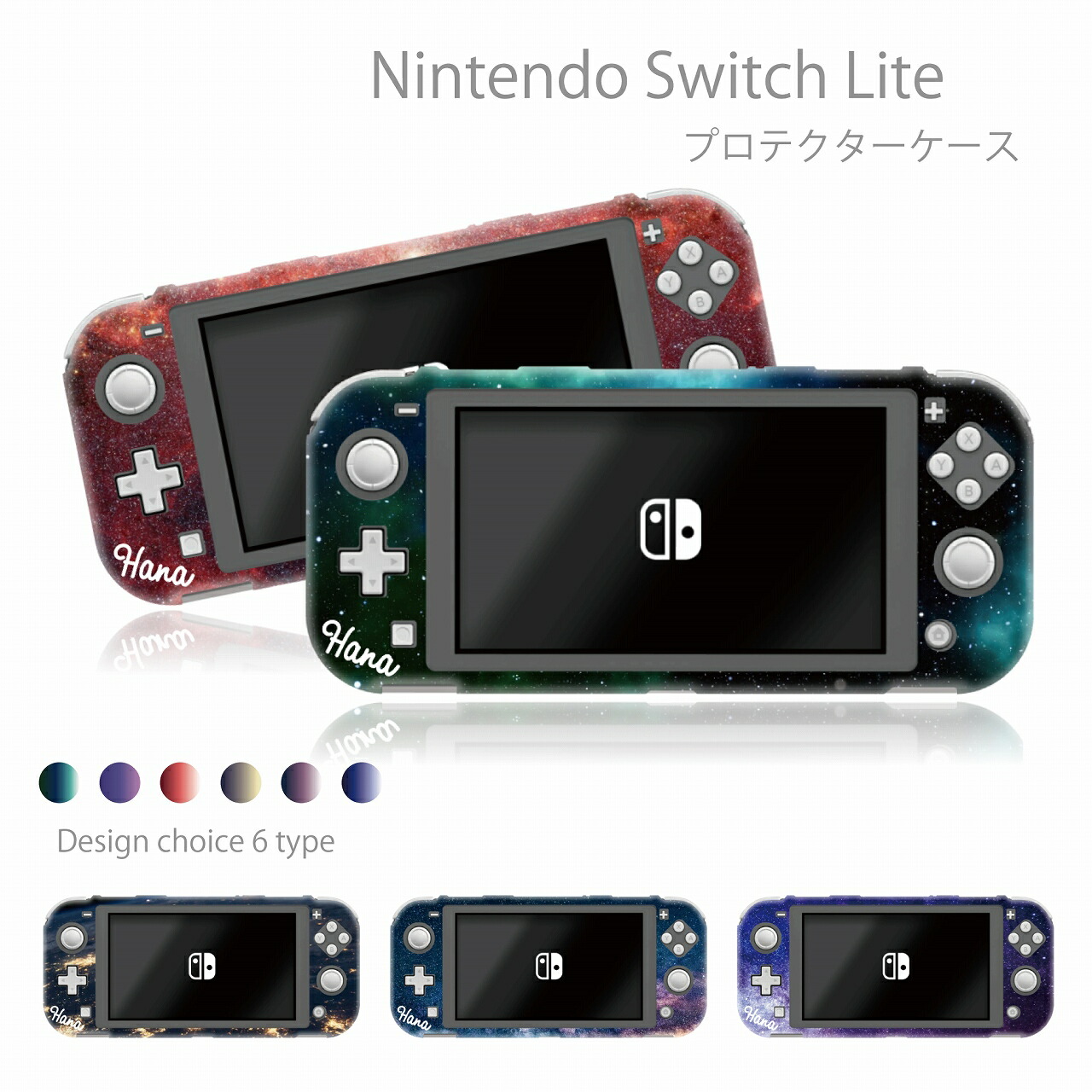 楽天市場】＼30%OFFクーポン配布／ 名入れ可能 Nintendo Switch lite