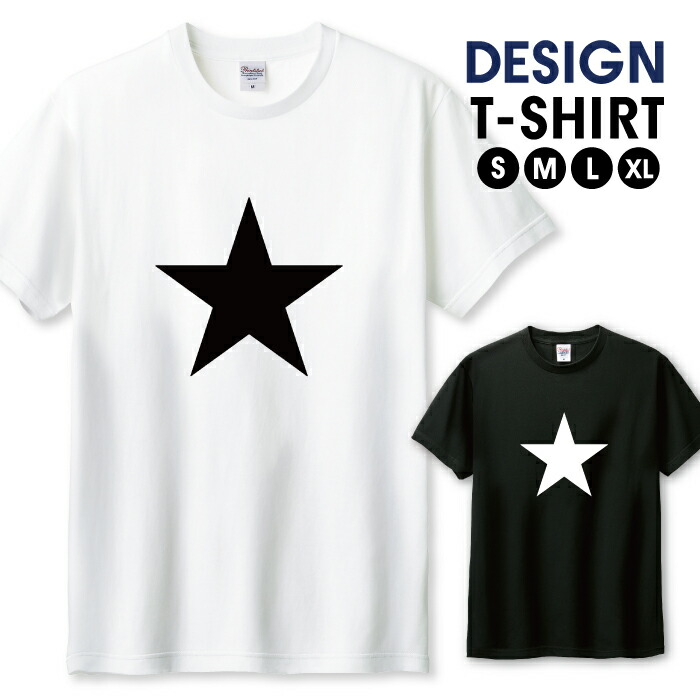 楽天市場】Tシャツ メンズ ユニセックス スター 星 シンプル 大きな柄