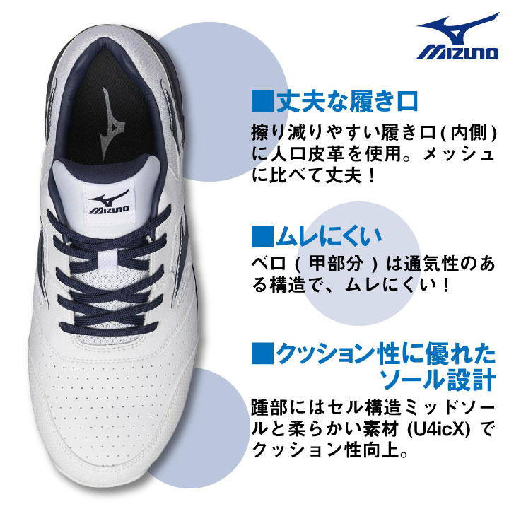 楽天市場】ミズノ セーフティーシューズ ひも式 JSAA-A種合格品 樹脂先