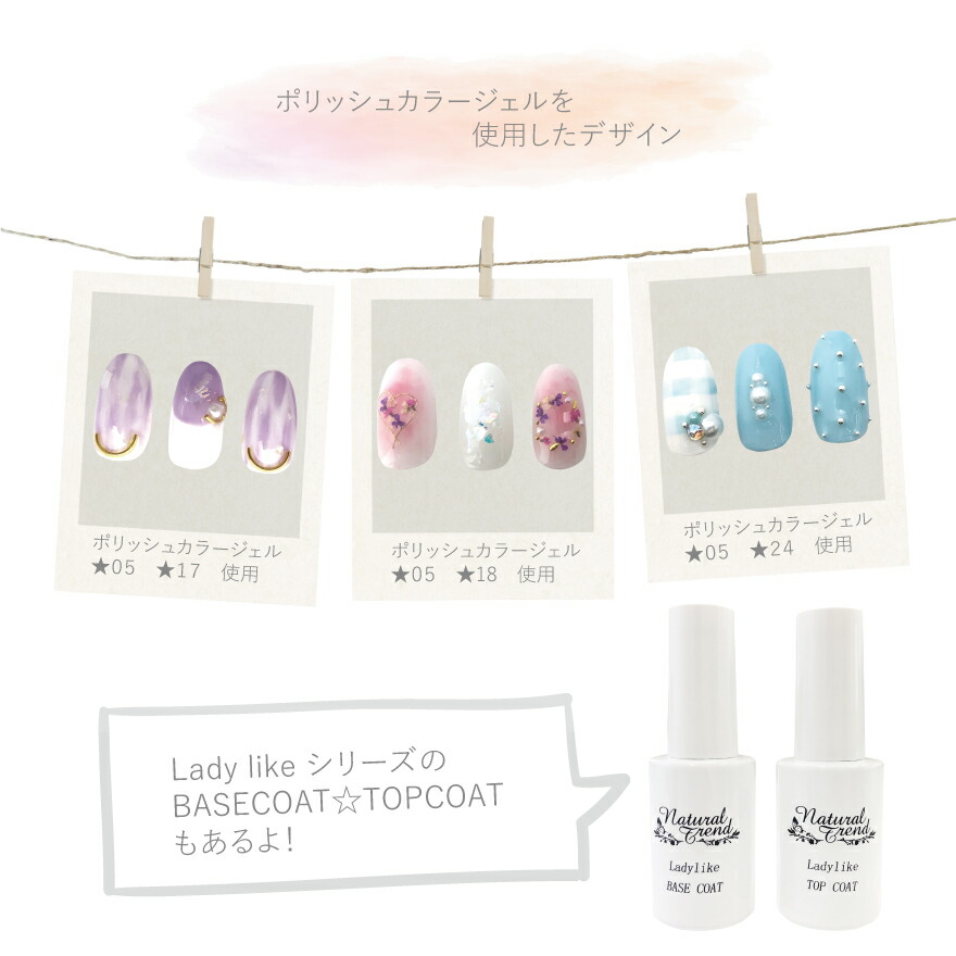 楽天市場】ジェルネイル ポリッシュジェル 50色 : Natural Trend