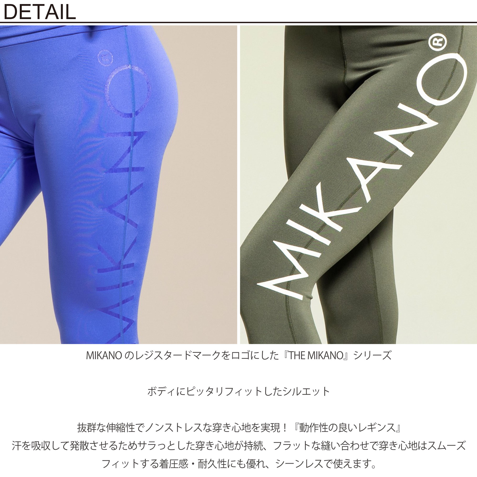 楽天市場】【MIKANO】 ミカノ【全6色×2サイズ】ロングレギンス