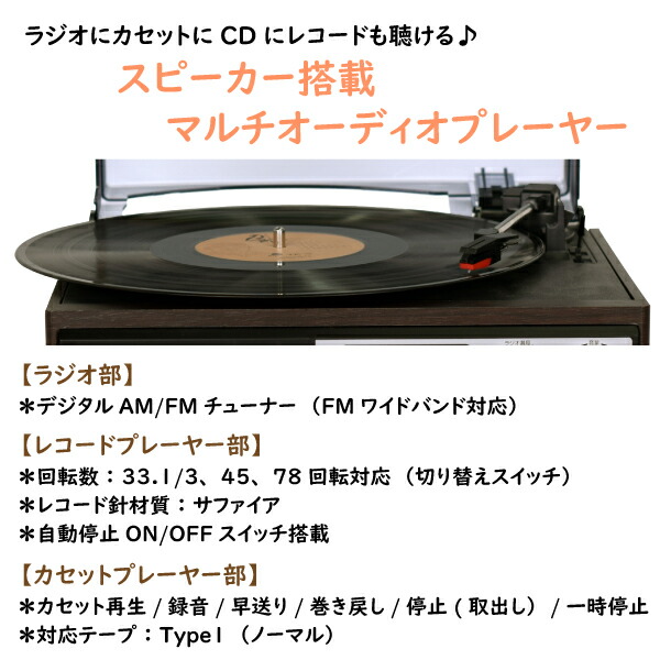 スピーカー搭載 マルチレコードプレーヤー KRP-310MS ブラック