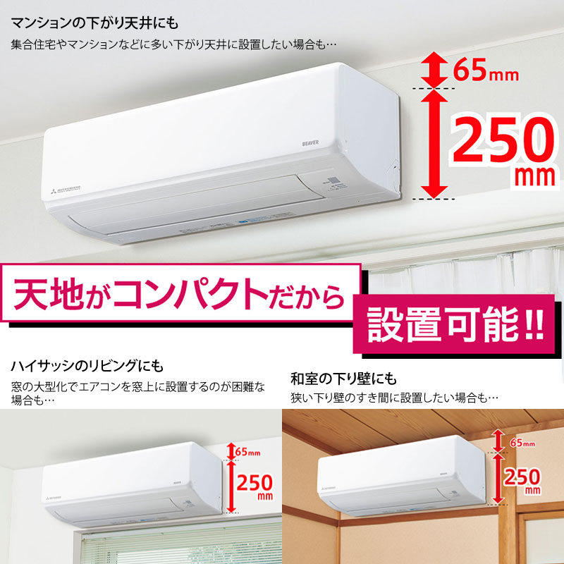 ユアサプライムス.com｜三菱重工 ルームエアコン 主に 18畳用 ビーバー