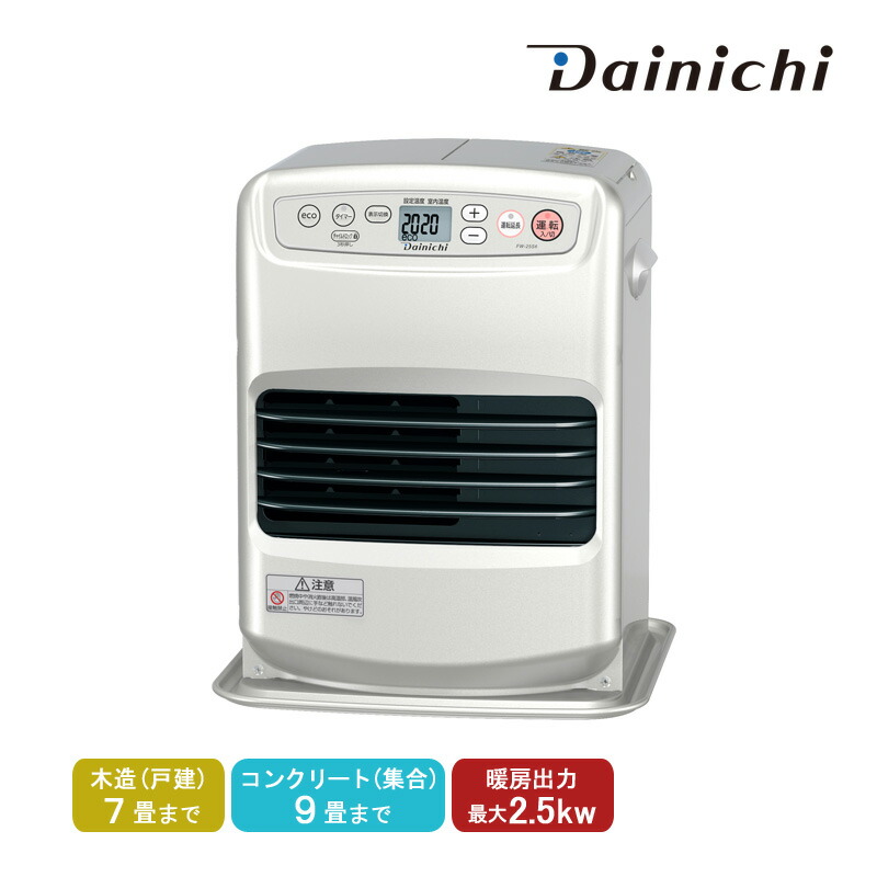 ユアサプライムス.com｜ダイニチ Dainichi 石油ファンヒーター FW-25S6