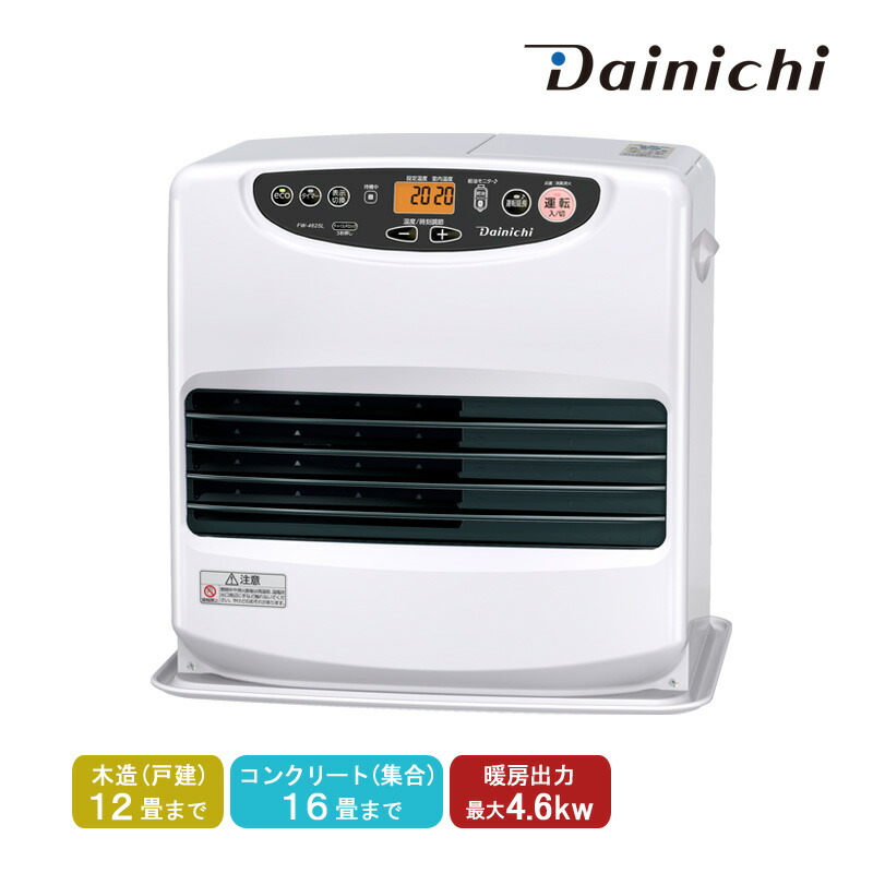 ユアサプライムス.com｜ダイニチ Dainichi 石油ファンヒーター FW
