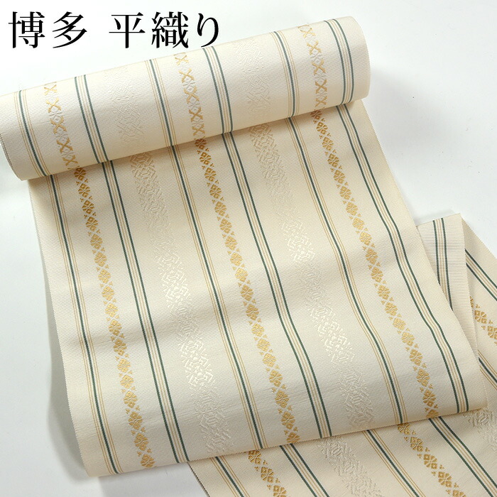 博多織 名古屋帯 博多帯 八寸帯 献上柄 透けない平地 本場筑前 森