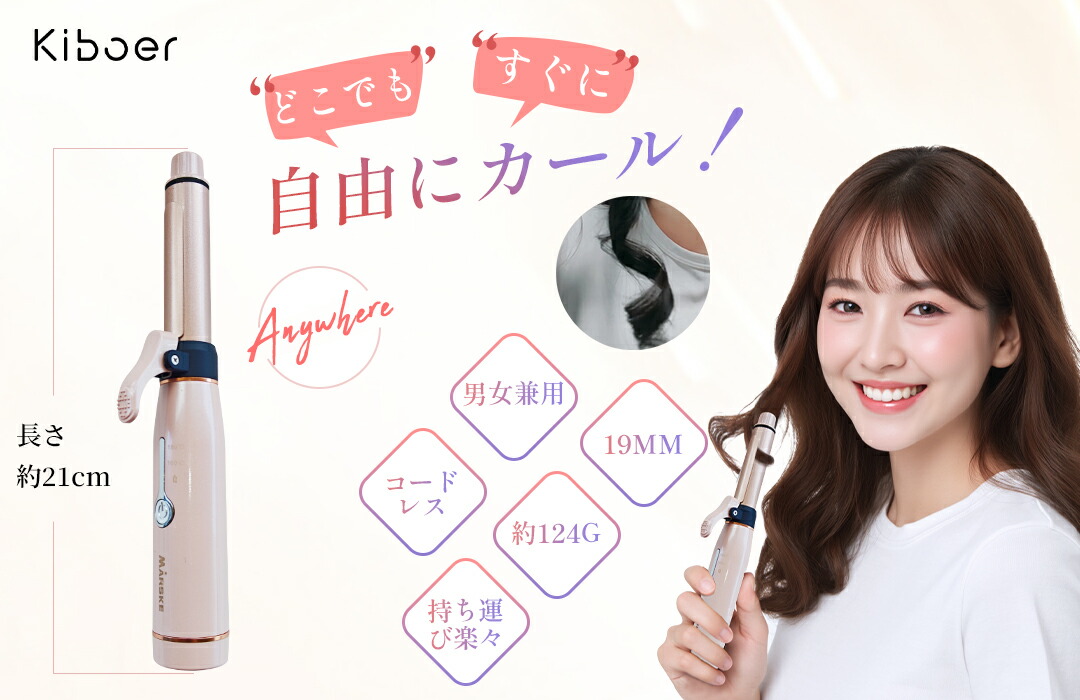 楽天市場】【20%OFFクーポン】【1日10分でサラツヤ美髪へ】 Kiboer 超