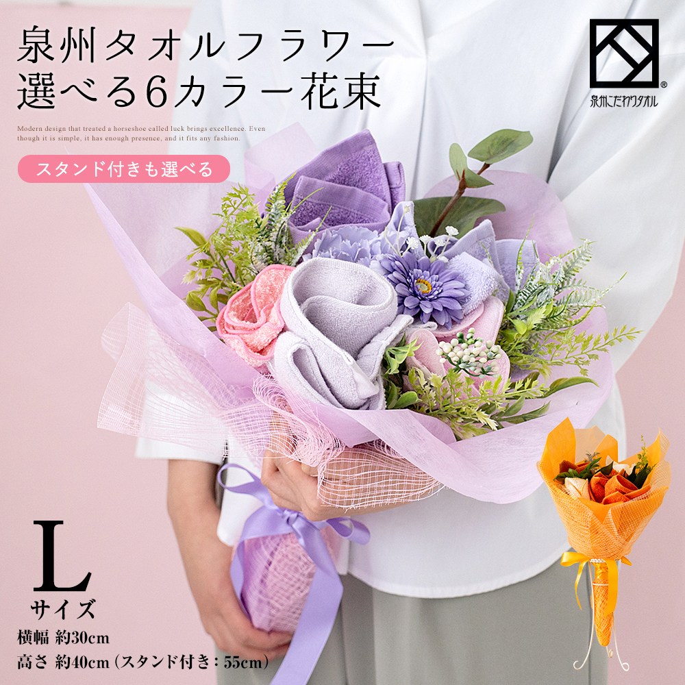 楽天市場】【3/4 20:00〜 ポイント10倍】花束 タオル 泉州タオル 結婚