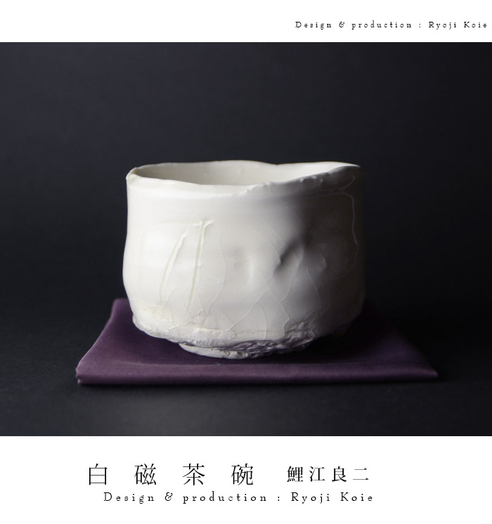 楽天市場】白磁茶碗（共箱付） 作家「鯉江良二」 : うつわや悠々