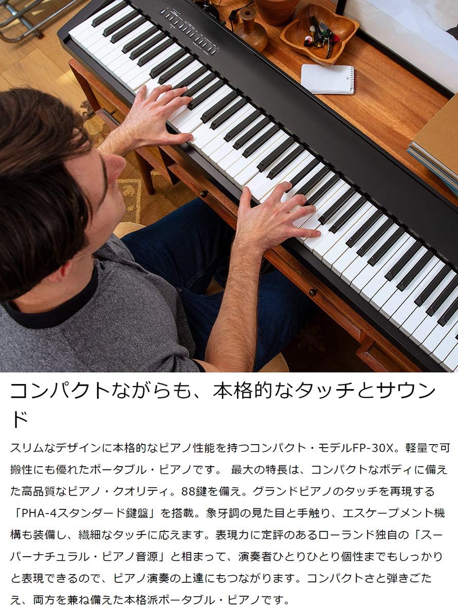 楽天市場】Roland FP-30X 電子ピアノ 88鍵盤 Xスタンド・ヘッドホン