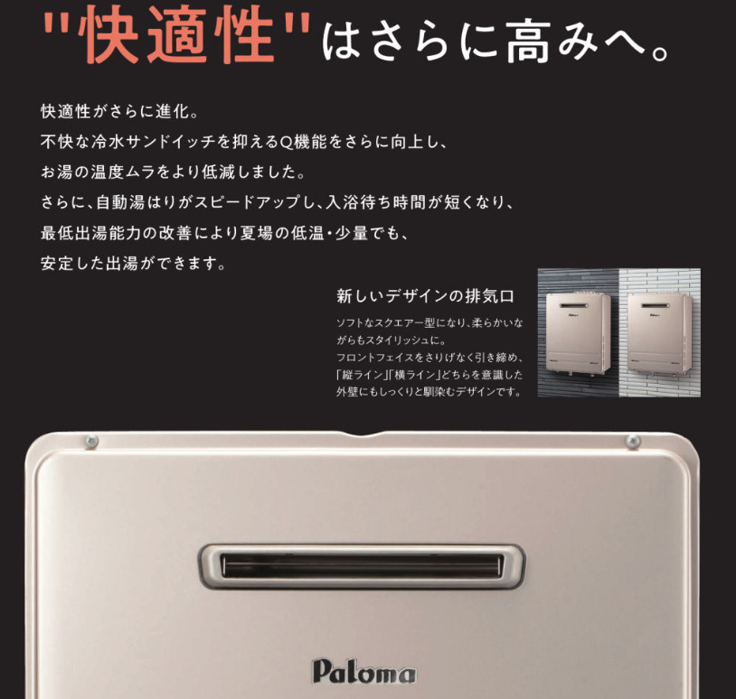 楽天市場】パロマ FH-E2422SAWL ガス給湯器 リモコン付き MFC-E226V 24