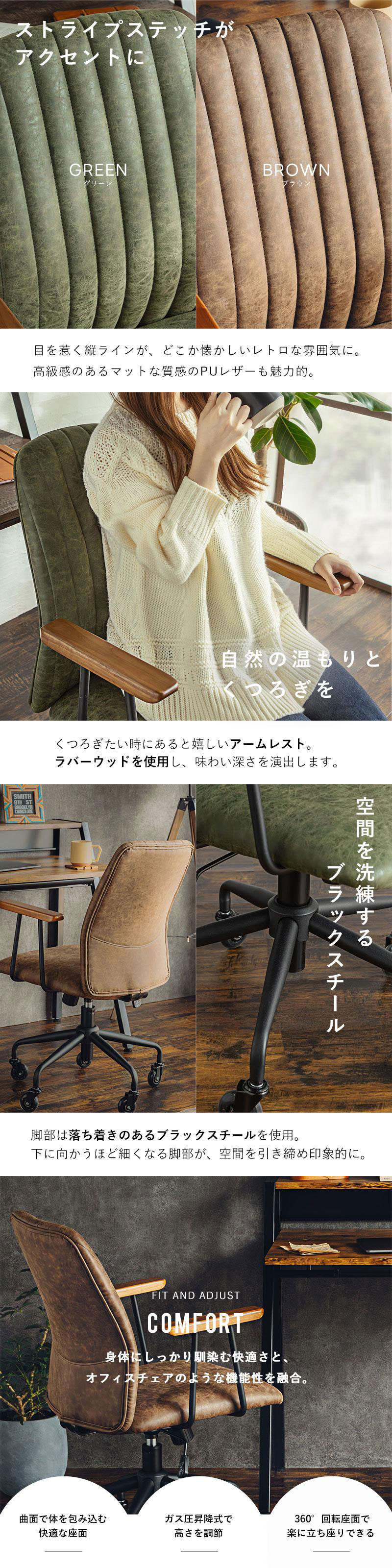 ヴィンテージ デスクチェア 昇降 回転式 レトラ｜ユニットシェルフ