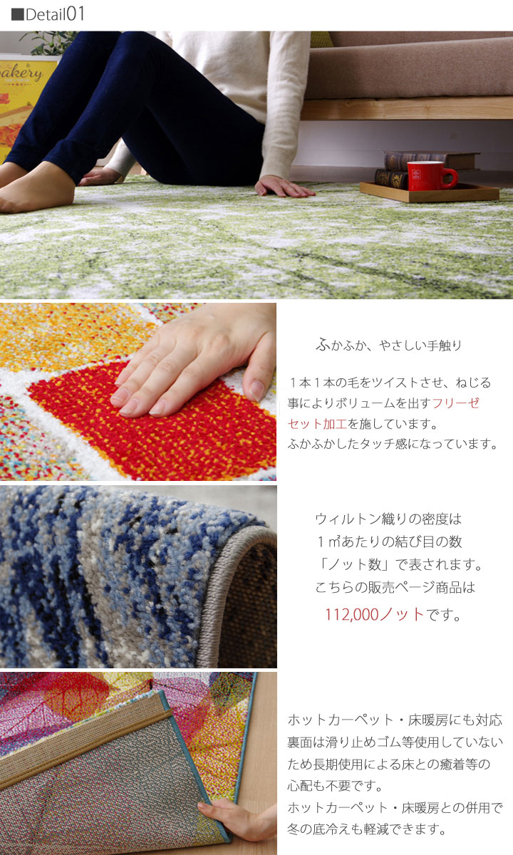 トルコ製 ウィルトン織カーペット 約160×230cm 【45-571】｜激安