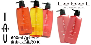 楽天市場】ルベル イオ セラム 詰め替え用セット【 シャンプー 2500mL