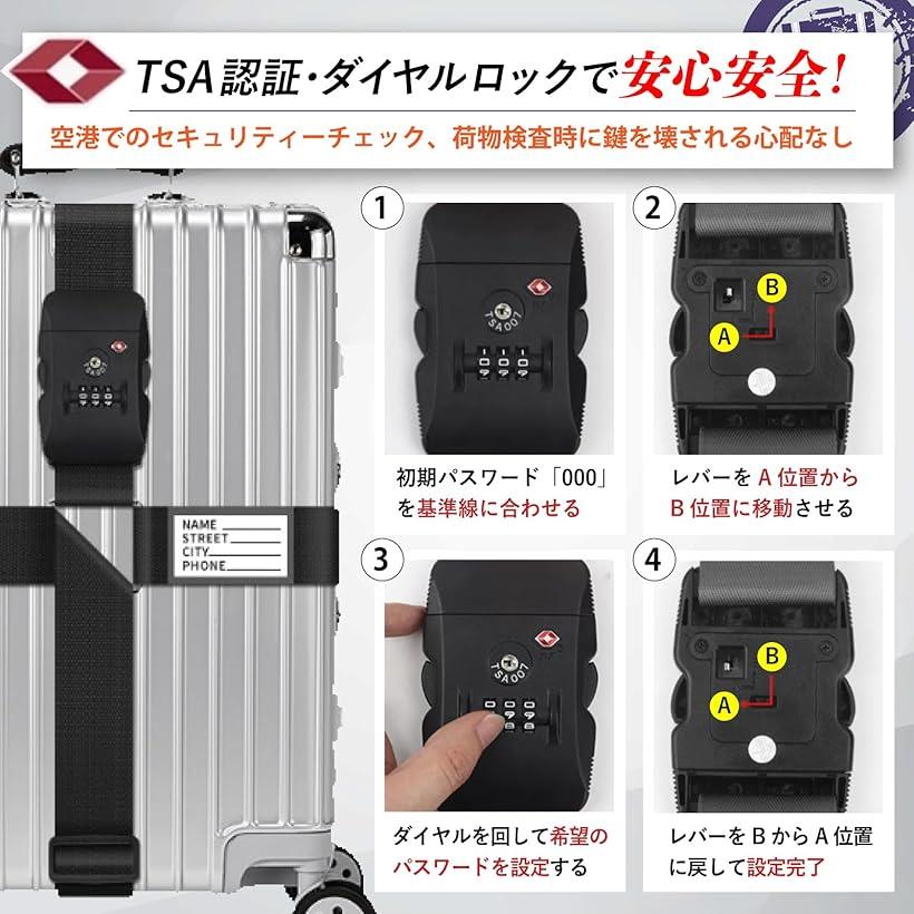 楽天市場】スーツケースベルト クロスバンド TSAロック 荷物固定ベルト