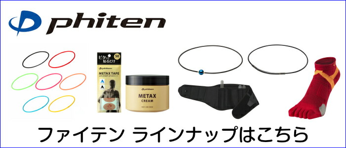 楽天市場】【在庫品】ファイテン RAKUWAネック X100 カーボン シルバー