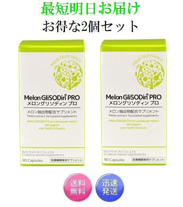 楽天市場】最短明日お届け ソルプロプリュス ホワイト サプリメント 30