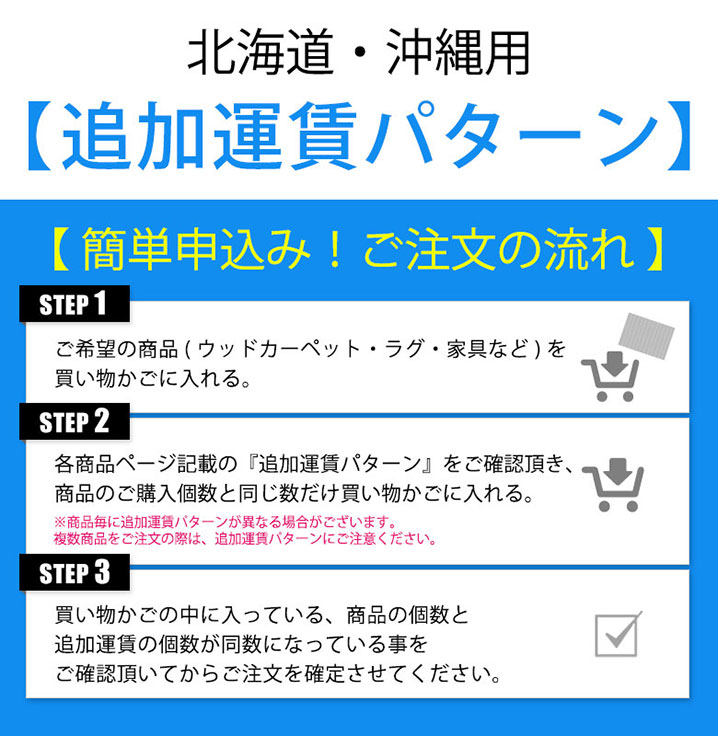 楽天市場】北海道用追加運賃 パターンC料金 同時購入用 [delivery-c